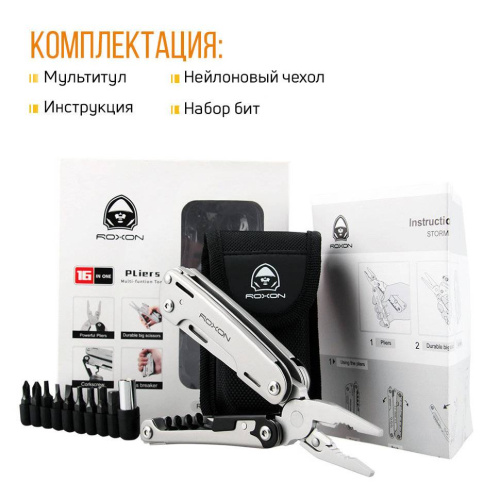 68 Roxon МультитулStorm S801S фото 13 68 Roxon МультитулStorm S801S фото 13
