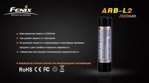 151 Fenix Аккумулятор 18650 2600 mAh фото 2