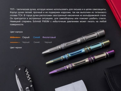 8 Fenix T5Ti