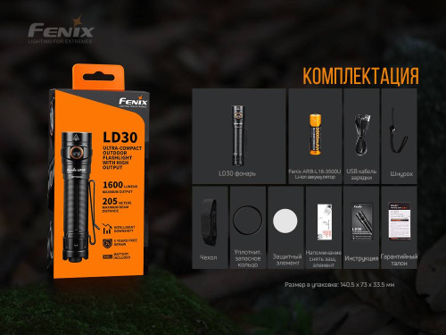 798 Fenix ФонарьLD30 с аккумулятором (ARB-L18-3500U) фото 7